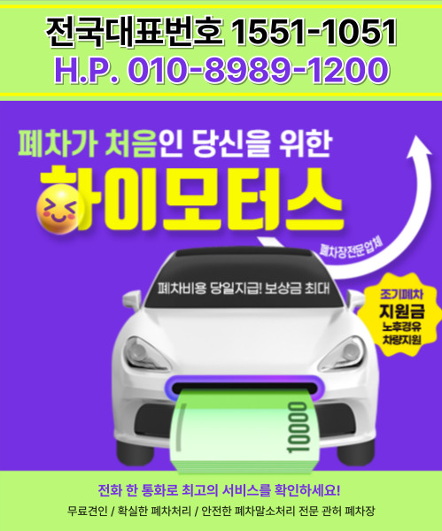 하이모터스 모바일 비주얼 0